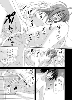 Page 139 of freeze Soushuuhen Sono Ni