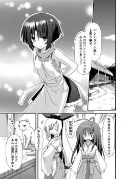 Page 114 of freeze Soushuuhen Sono San