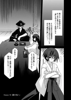 Page 124 of freeze Soushuuhen Sono San