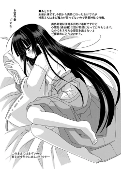 Page 151 of freeze Soushuuhen Sono San