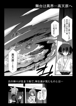Page 152 of freeze Soushuuhen Sono San