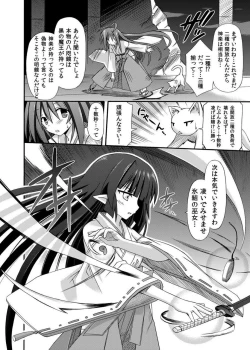 Page 24 of freeze Soushuuhen Sono San