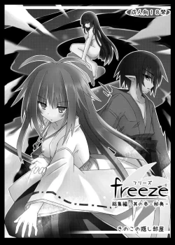 Page 2 of freeze Soushuuhen Sono San