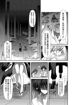 Page 32 of freeze Soushuuhen Sono San