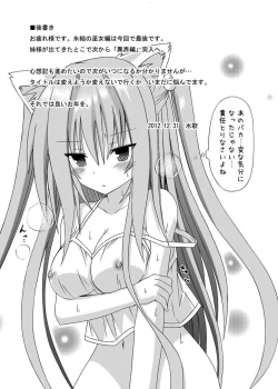 Page 84 of freeze Soushuuhen Sono San