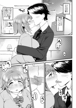 Page 4 of Kanako no Onaka.