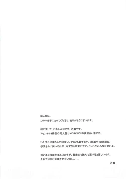 Page 3 of TRAINING!!