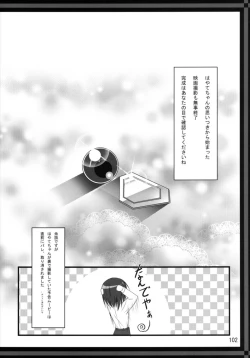 Page 102 of Upagoya Soushuuhen 2