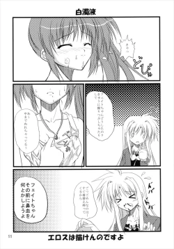 Page 11 of Upagoya Soushuuhen 2