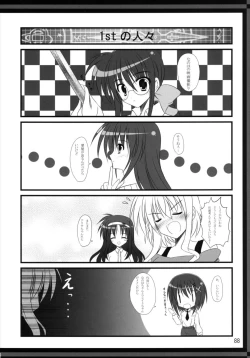 Page 88 of Upagoya Soushuuhen 2