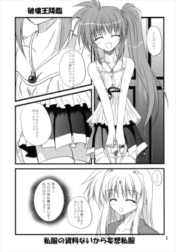 Page 8 of Upagoya Soushuuhen 2