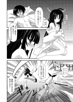 Page 108 of freeze Soushuuhen Sono Shi