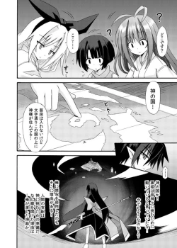 Page 10 of freeze Soushuuhen Sono Shi