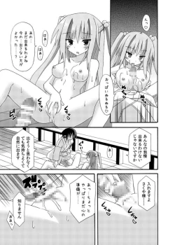 Page 127 of freeze Soushuuhen Sono Shi