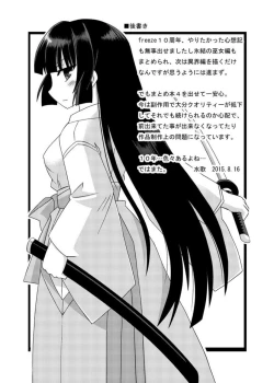 Page 177 of freeze Soushuuhen Sono Shi