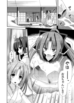 Page 18 of freeze Soushuuhen Sono Shi