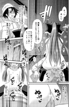 Page 31 of freeze Soushuuhen Sono Shi
