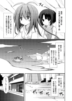 Page 39 of freeze Soushuuhen Sono Shi