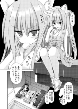 Page 6 of freeze Soushuuhen Sono Shi