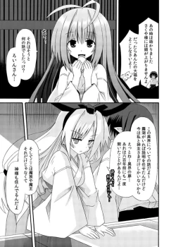 Page 7 of freeze Soushuuhen Sono Shi