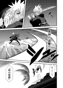 Page 85 of freeze Soushuuhen Sono Shi