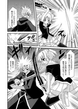 Page 86 of freeze Soushuuhen Sono Shi