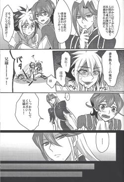 Page 14 of Bu i ni ~yon-sei katsu