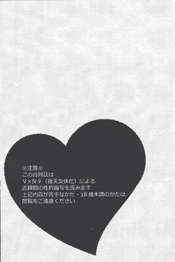 Page 2 of Bu i ni ~yon-sei katsu