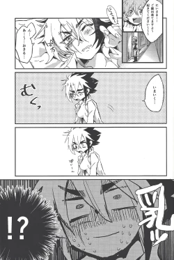 Page 4 of Bu i ni ~yon-sei katsu