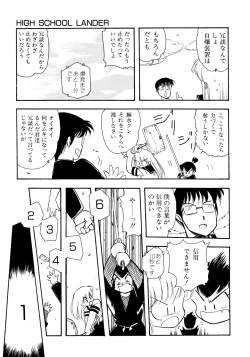 Page 112 of HIGH SCHOOL LANDER