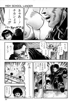 Page 12 of HIGH SCHOOL LANDER