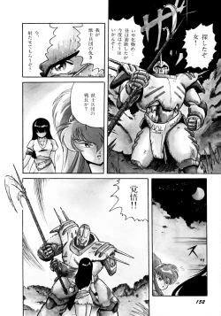 Page 153 of HIGH SCHOOL LANDER