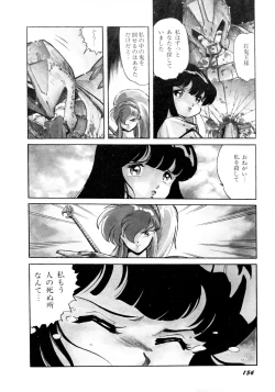 Page 155 of HIGH SCHOOL LANDER