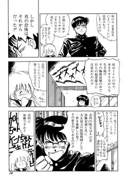 Page 16 of HIGH SCHOOL LANDER