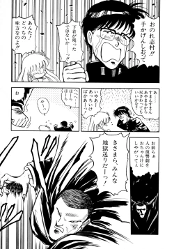 Page 24 of HIGH SCHOOL LANDER