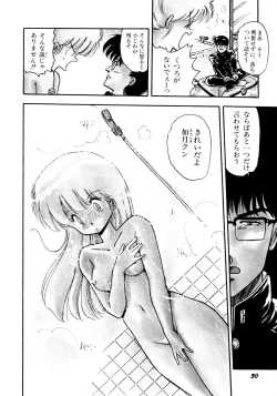 Page 31 of HIGH SCHOOL LANDER