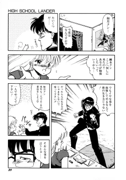 Page 40 of HIGH SCHOOL LANDER