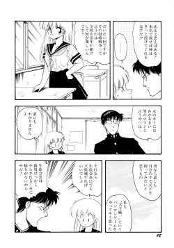 Page 69 of HIGH SCHOOL LANDER