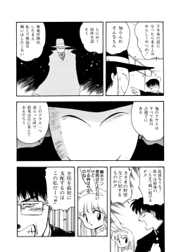 Page 75 of HIGH SCHOOL LANDER