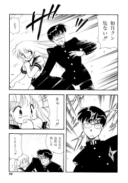 Page 94 of HIGH SCHOOL LANDER