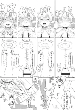 Page 17 of Ama-ama Love Love Amatsukaze H Hon