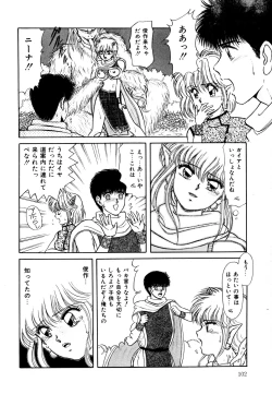 Page 103 of Ojama na Princess