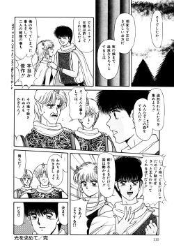 Page 111 of Ojama na Princess