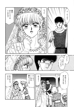 Page 127 of Ojama na Princess