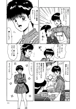 Page 152 of Ojama na Princess