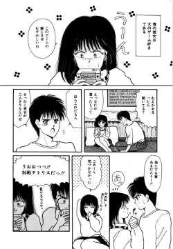 Page 159 of Ojama na Princess