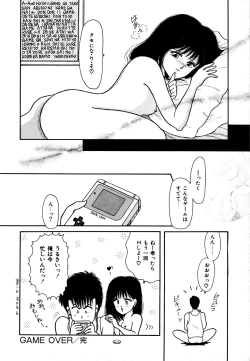 Page 163 of Ojama na Princess