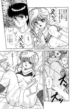 Page 16 of Ojama na Princess