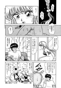 Page 17 of Ojama na Princess