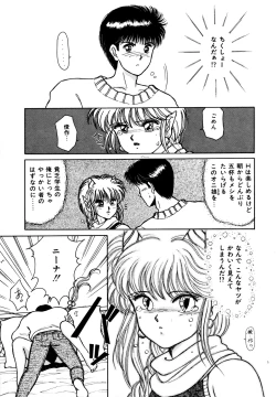 Page 26 of Ojama na Princess